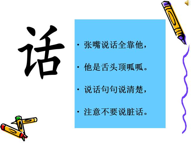 「超级宝妈」趣味识字儿歌，家长给孩子收藏着。
