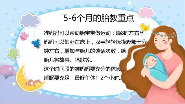 你的育儿经|胎教怎么做才是正确的？0-10月胎教重点