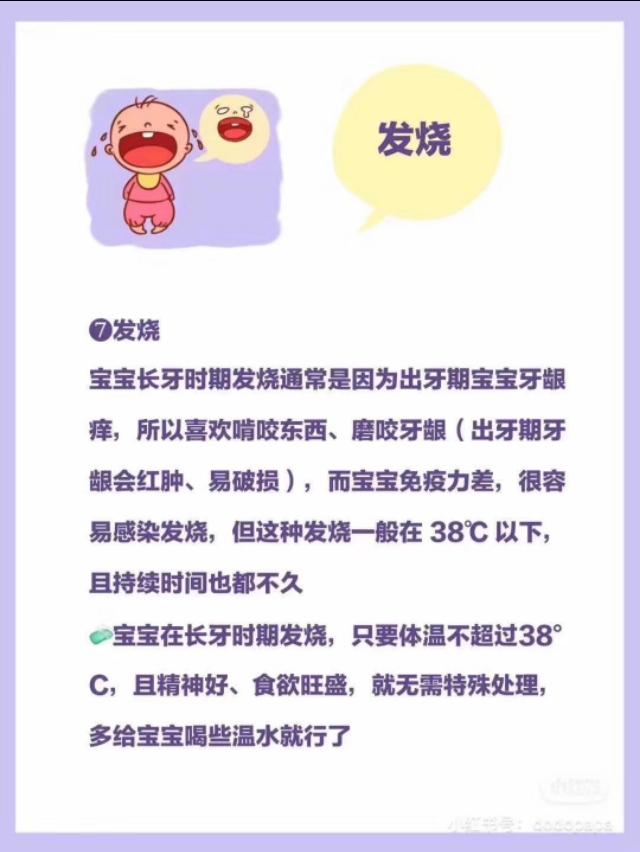 「你的育儿经」宝宝长牙期会有什么表现呢？