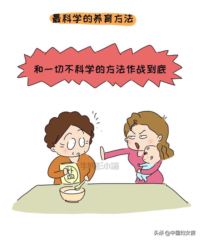 中国妇女报▲特殊时期 特别家教（总247期）