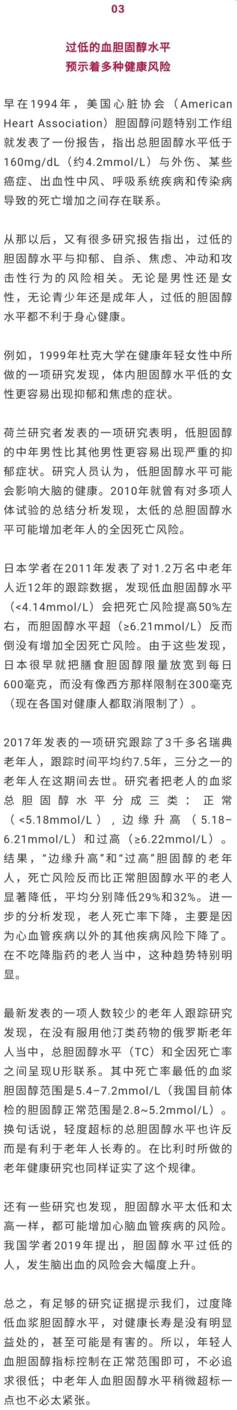 别再一味拒绝胆固醇 它并不是洪水猛兽