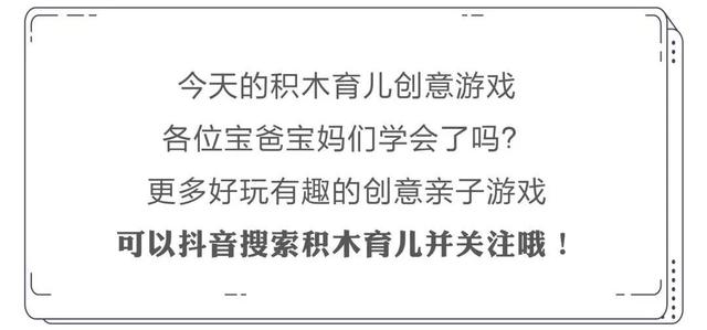#你的育儿经#孩子学龄前常玩这2个小游戏，轻松提高观察能力，记忆力倍增！