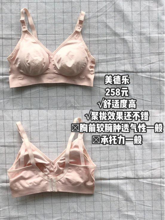 甜蜜妈妈|体型太胖如何挑选哺乳内衣 孕妇内衣？