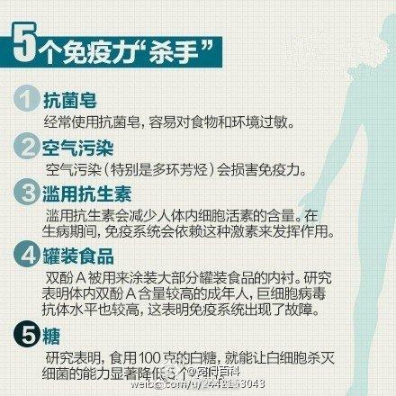 免疫力|提高免疫力 这些方法让你的身体倍棒