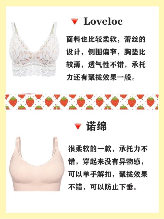 有点甜儿|哺乳内衣干货心得！！纯分享～