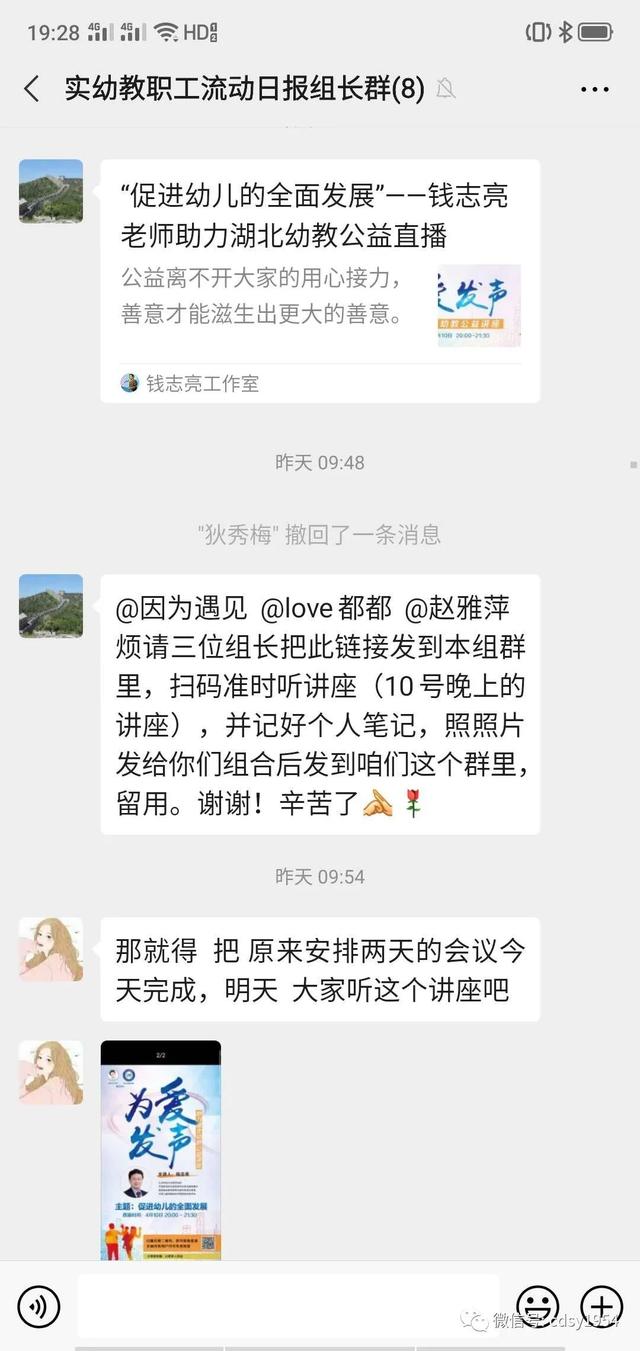 「超级宝妈」（三十七）承德市实验幼儿园——空中家园通道之“学习加油站”