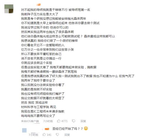 观察者网|火箭少女101解散，杨超越崩溃式告别乐坏网友