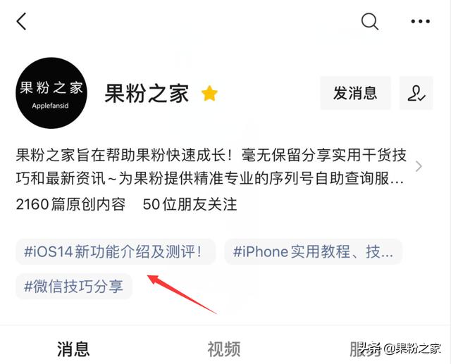 iOS版微信又双更新了，AirPods Pro推出牛年限定款