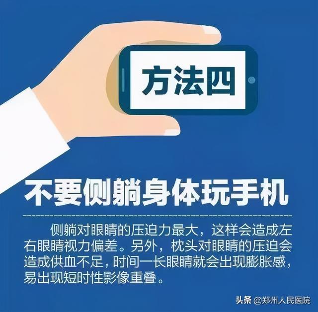 31岁小伙一觉醒来啥也看不见了！这事太可怕，你却天天做