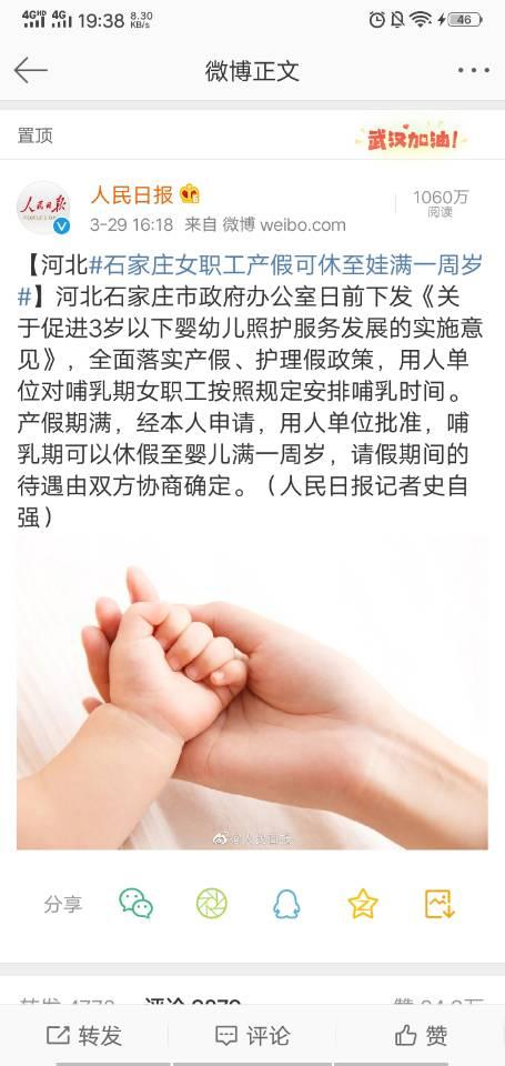 「超级宝妈」“产假延长至一年”竟遭女性吐槽：无用功！还不如让我早点上班