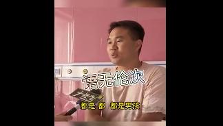 四胞胎|恭…恭…恭喜！产妇第三胎生下四胞胎儿子！丈夫笑着笑着就哭了...