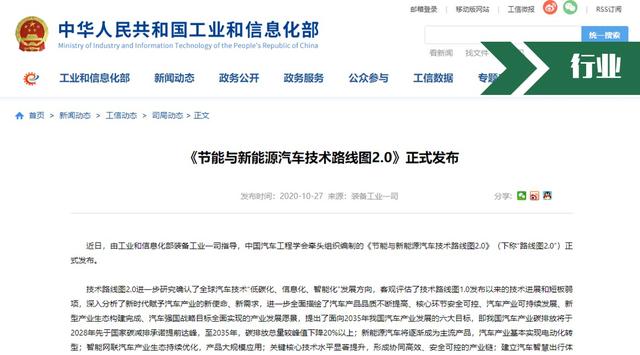 汽车新技术路线发布：2035年无纯燃油汽车，新能源超500万