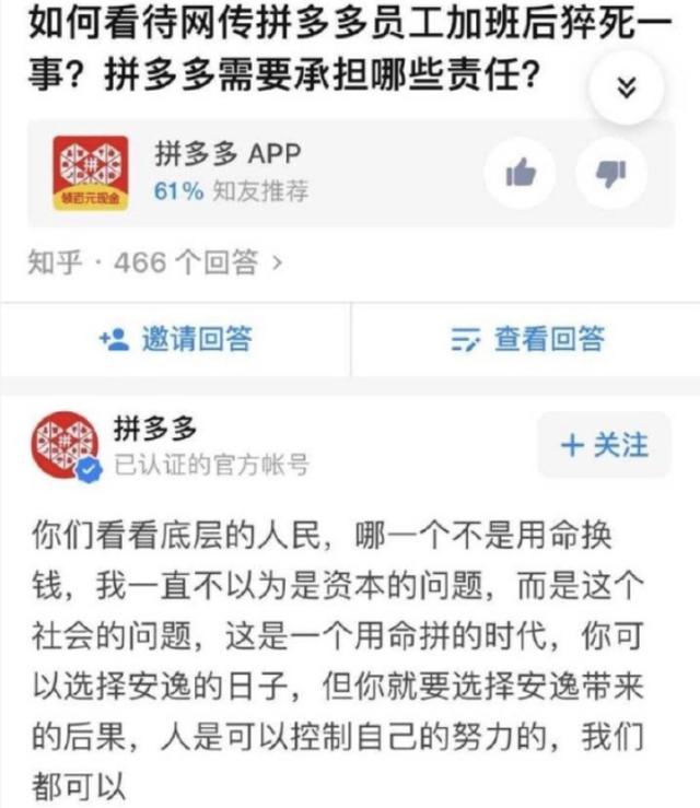 资本的价值观：996是福报？底层人物就是用命换钱？