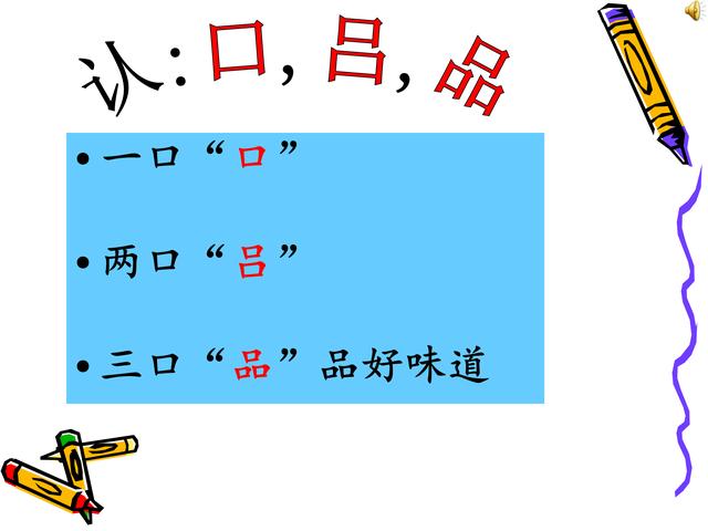 「超级宝妈」趣味识字儿歌，家长给孩子收藏着。