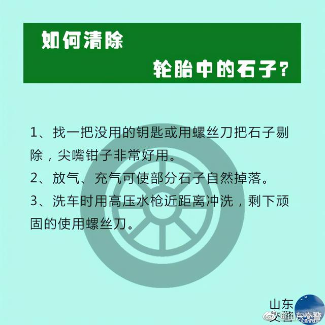 轮胎缝有小石子，到底要不要抠掉？