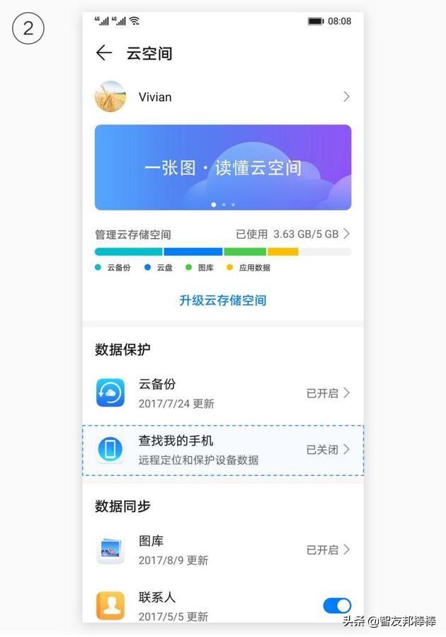 手机丢了怎么办？做了这十步包你信息安全