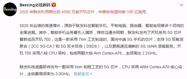 656亿元！联发科公开官宣，华为功不可没，高通的预判很准