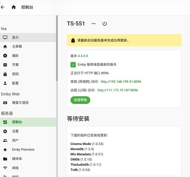 超详细Emby和Jellyfin对比！威联通TS-551：挂黑裙，转原盘如何？