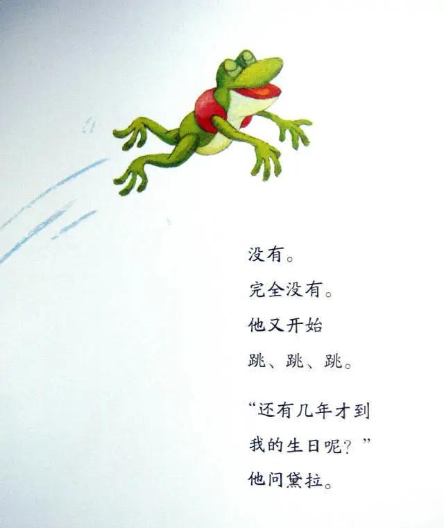 「齐鲁黄河从这里入海」假期延长，温情相伴——绘本故事（十八）