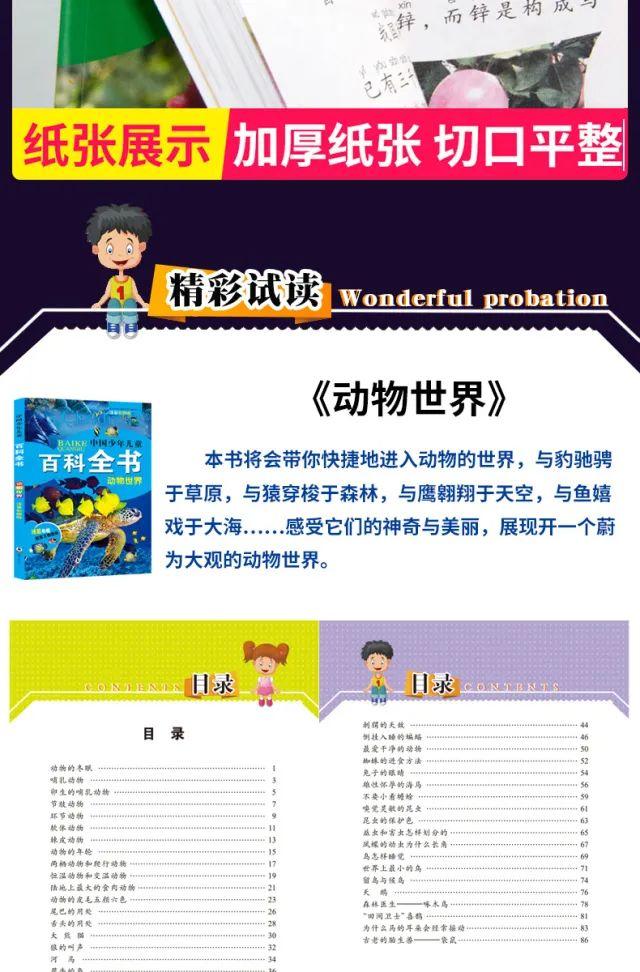 超级宝妈|三套经典儿童读物，读没读过真的不一样！55元20本带回家
