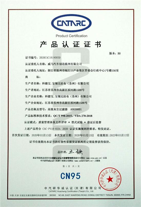【中国经济网】武汉“解封”后首台新能源汽车在威马门店完成交付