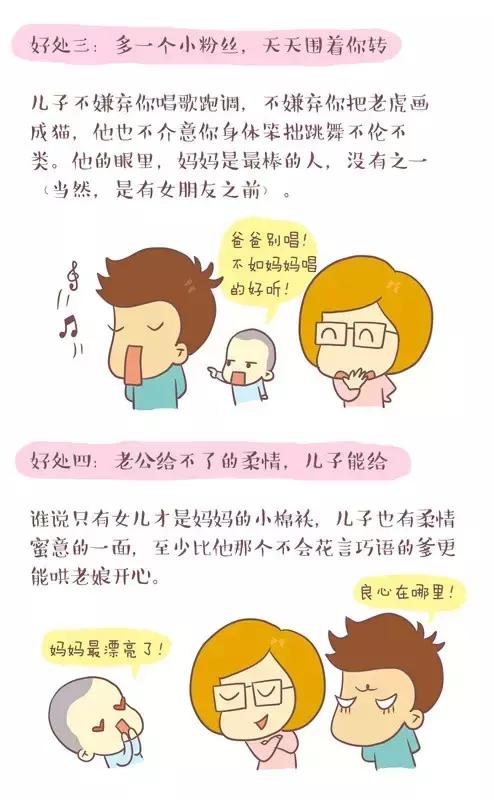 你的育儿经▲男孩才是妈妈的小棉袄