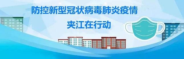 [超级宝妈]幼儿园也开学啦！夹江最后一批小神兽作别漫长假期