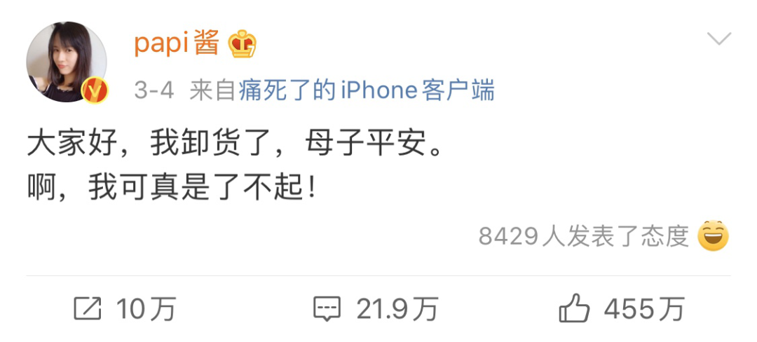 暖先生格调▲papi酱坐月子，鬼灵精怪的少女当了妈，也只剩下这一个感受！