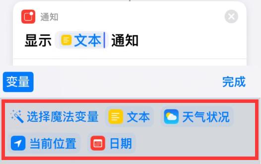 那些快捷指令是如何实现的：iOS快捷指令硬核解析