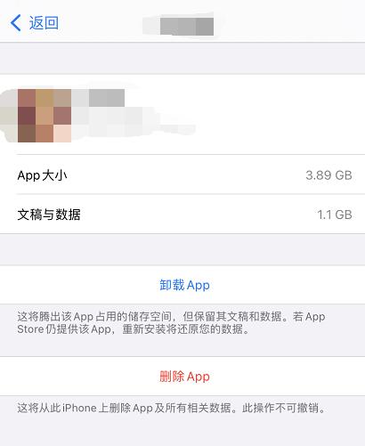 手机内存不够，你卸载APP的方式真的正确吗？