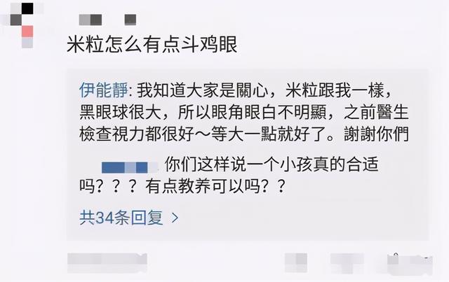 伊能静晒女儿照片，眼尖的网友指出孩子眼睛有问题，给出暖心回应