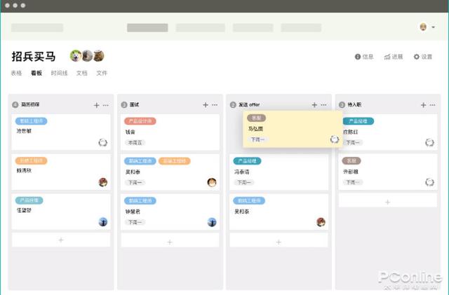 『勇哥科技』在家SOHO不用愁 这些远程协作软件帮你提升效率