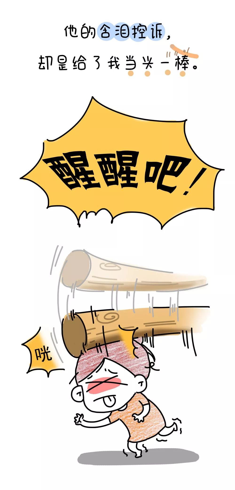 [文字上的青年]二胎3年后，我才发现自己错的离谱……