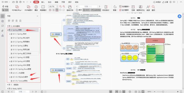 限量！阿里技术官纯手打架构师进阶宝典全网首发，理论+项目齐飞