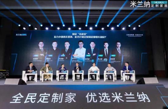 中位数|索菲亚推新品牌米兰纳 这届小镇青年会买单吗？