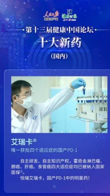 中国|免疫治疗为癌症患者带来长期生存希望