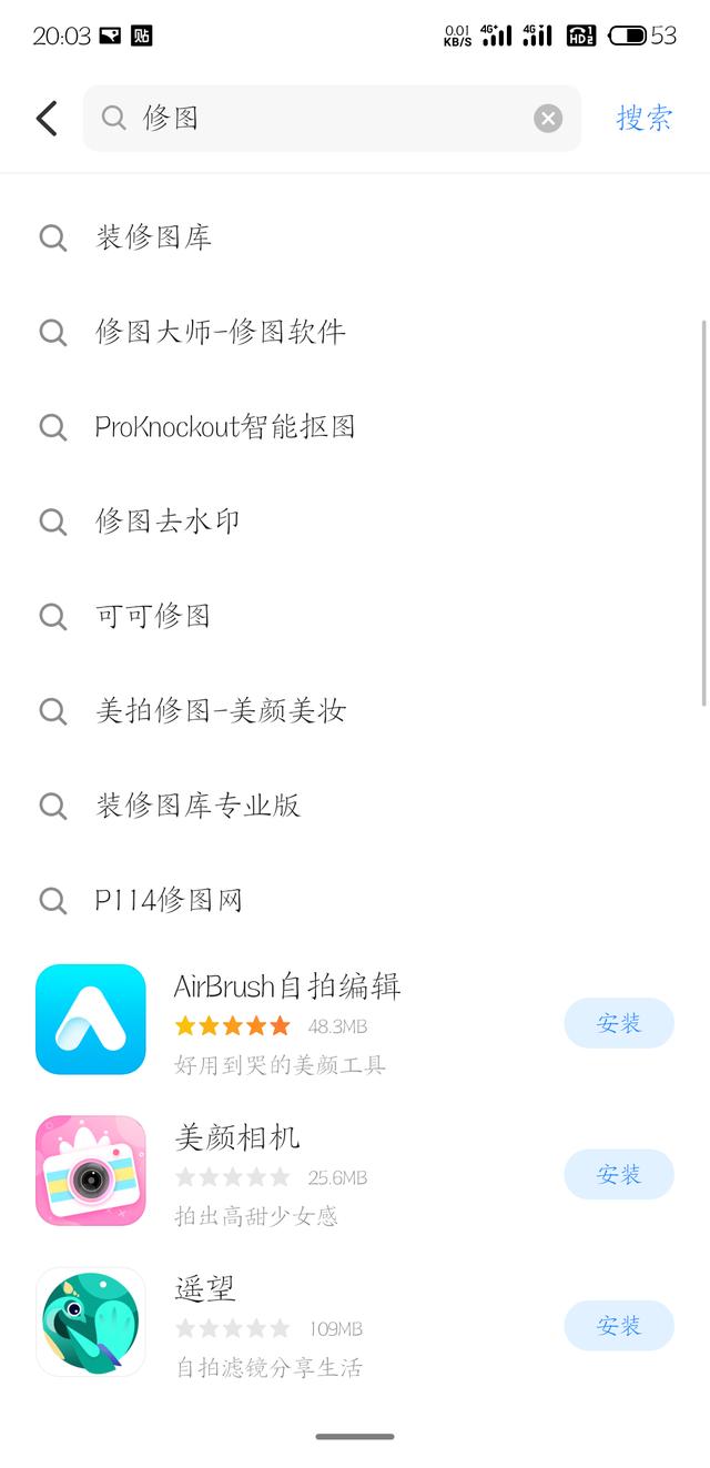 手机修图都用什么软件？