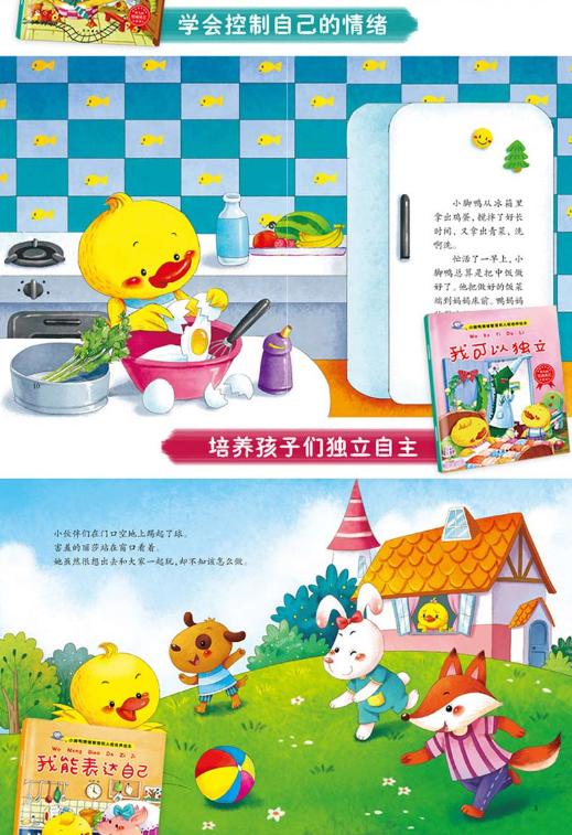 『超级宝妈』家长要“逼”孩子做到这4件事，上幼儿园后，能让孩子少“遭罪”