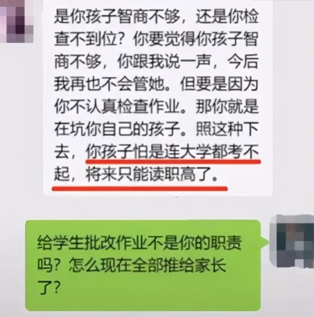 “我都教会了，要老师干什么”？家长直播退出家长群，网友：解气