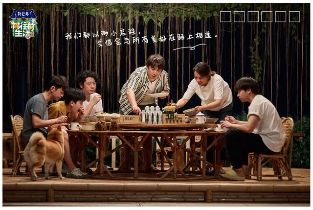 流年絮语|何炅黄磊《向往的生活》如此美好，明星都想留下，我却一点不羡慕