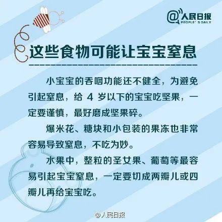 贵州卫视|2岁娃抽搐不止，口吐鲜血差点没命！…这东西很多人家里都有