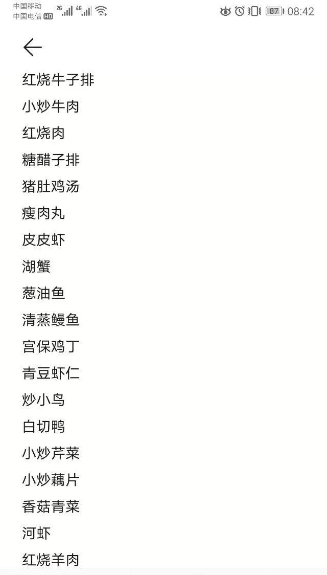 网友|杭州人纷纷晒出大年三十菜单，这道菜火了！看完这张照片，网友直呼：大户人家