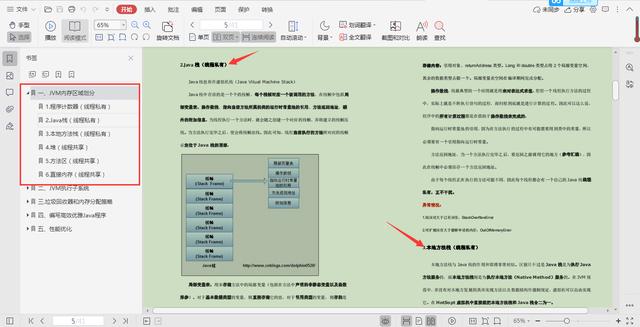 Github上都在疯找的京东内部“JVM调优笔记”终于来了