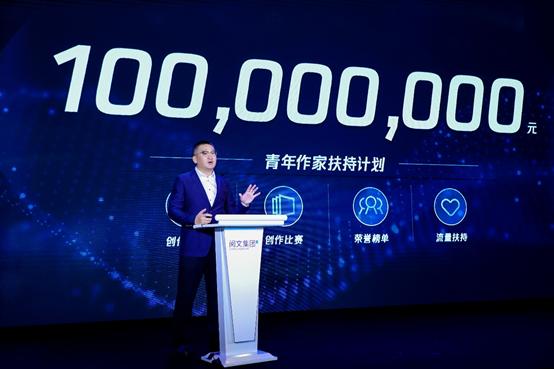 阅文牵头共建“作家生态2.0”，宣布成立阅文起点大学