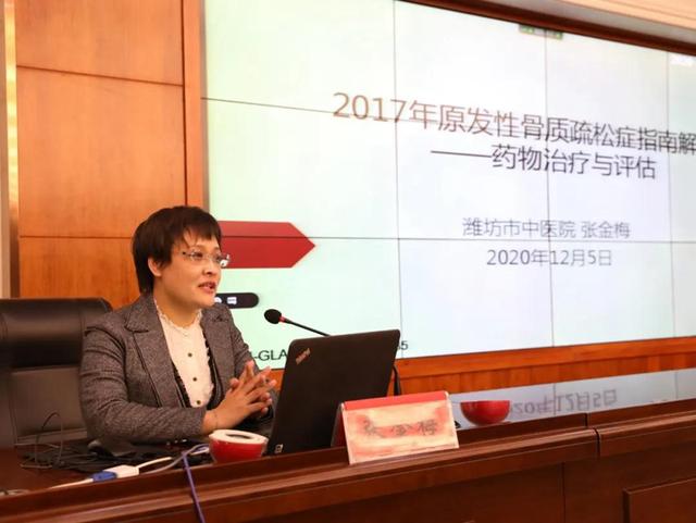 中医促会骨质疏松分会2020年学术会议暨骨质疏松防治高峰论坛成功举行