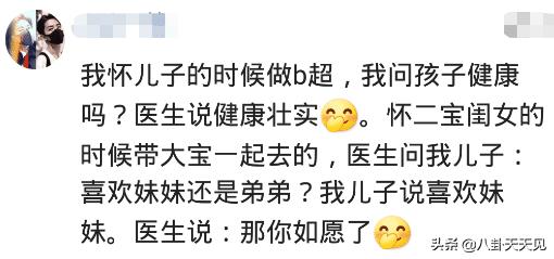 「超级宝妈」产检时，你是怎么知道胎儿的性别呢？很多父母产检开始套路医生