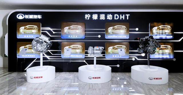 打破技术壁垒 长城汽车全球首发“柠檬混动DHT”技术