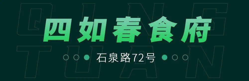 青团|上海青团哪家强？佛跳墙、腌笃鲜、蟹粉……看完口水直流