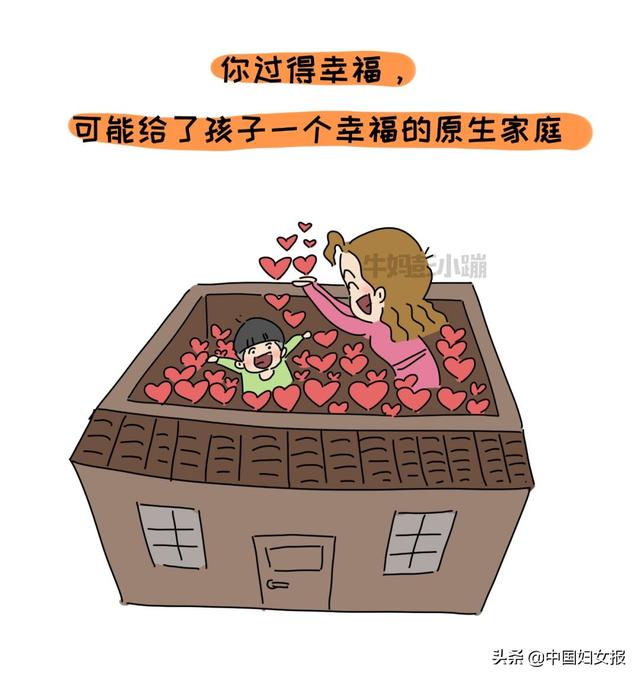 中国妇女报▲特殊时期 特别家教（总247期）