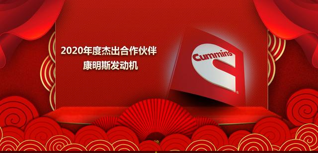 企业|"中国商用汽车2020年度杰出企业/车型/人物推介"揭晓